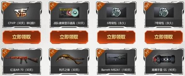 CF活动