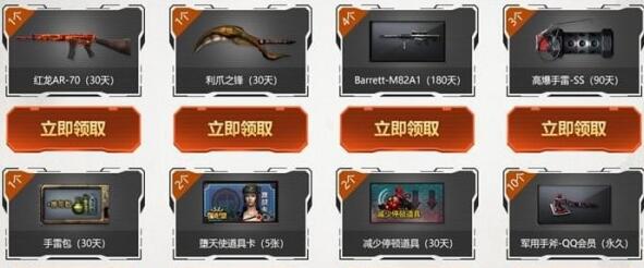 CF活动