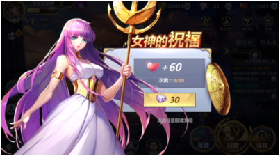 圣斗士星矢手游怎样获得更多的体力