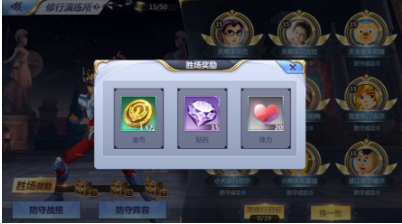 圣斗士星矢如何获得体力