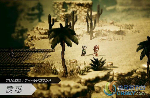八方旅人经验