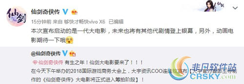 仙剑奇侠传