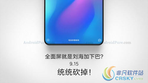 小米max3海报