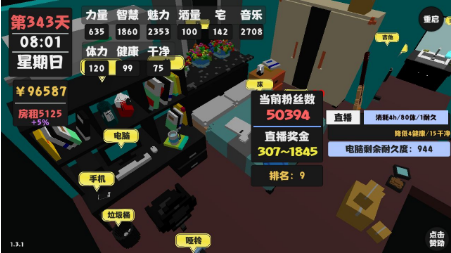 属性与生活怎么快速赚钱