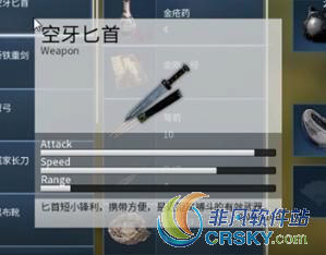 武侠乂空牙匕首