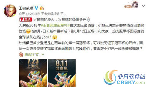 王者荣耀