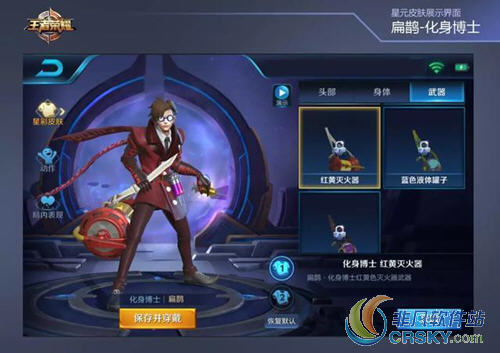 王者荣耀
