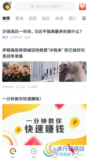 搜狐新闻高温红包