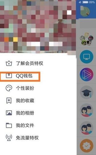 QQ钱包大富翁怎么玩