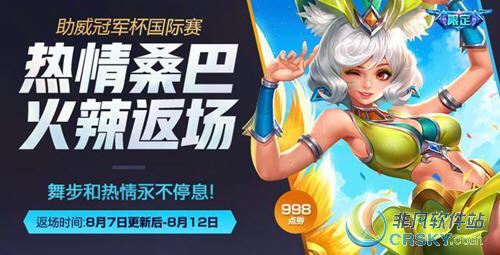 王者荣耀