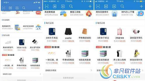 支付宝拼团