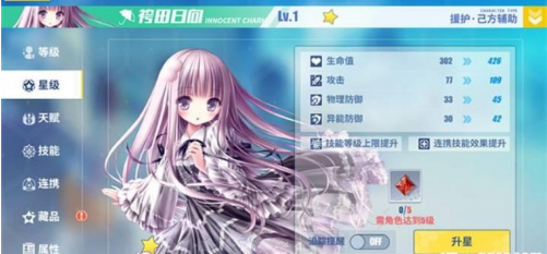 电击文库前期怎么升级