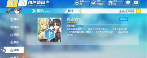 哪些角色有连携