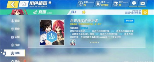 哪些角色有连携