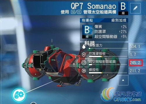 无人深空科技模块安装