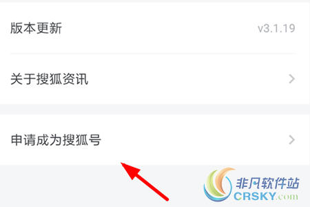 搜狐号申请开通