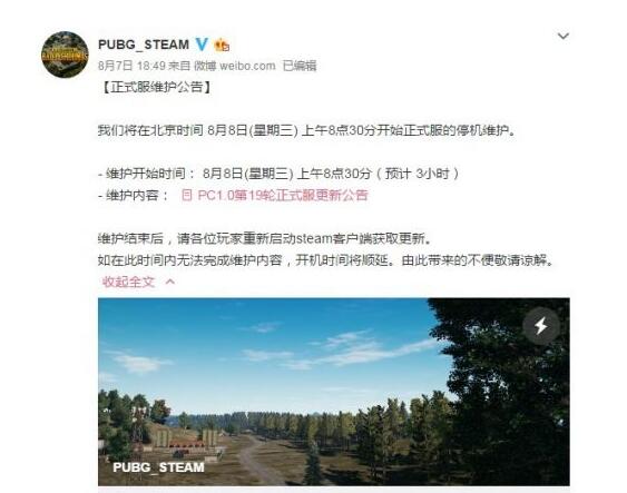 绝地求生无法连接服务器