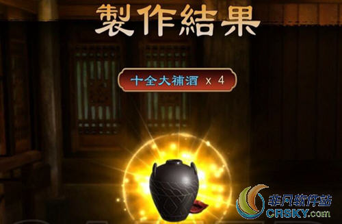 天命奇御酿酒赚钱