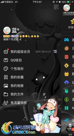 QQ钱包注销