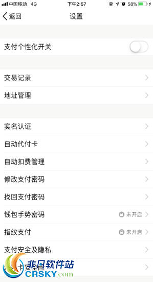 QQ钱包注销