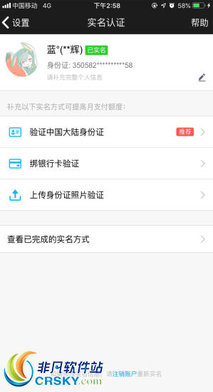QQ钱包注销
