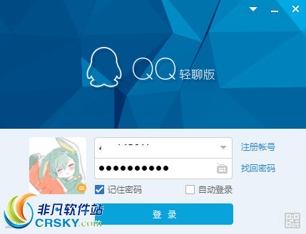 QQ邮箱登录