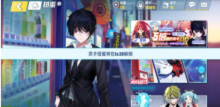 灵子扭蛋有什么用