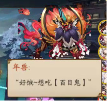 阴阳师首领退治打法技巧
