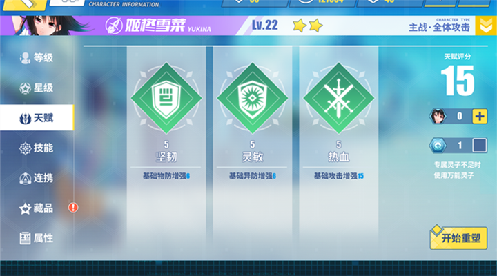 电击文库零境交错