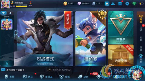 王者荣耀新英雄