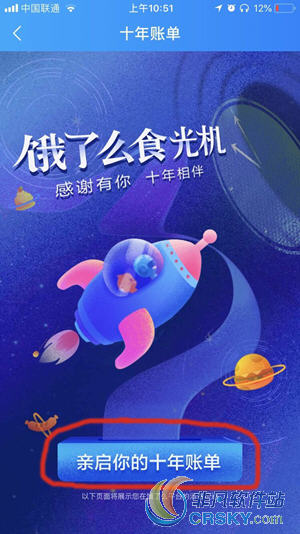 饿了么