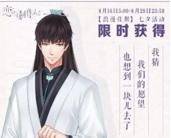 恋与制作人许墨心上人怎么得