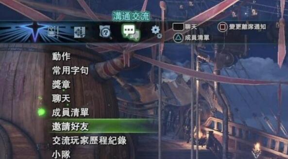 怪物猎人世界联机方法
