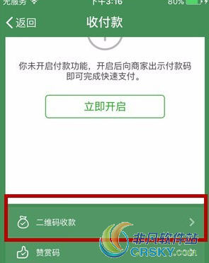 微信