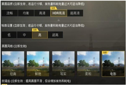 黑夜模式怎么提升视野
