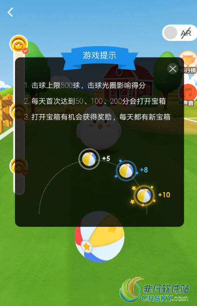 支付宝蚂蚁庄园星星球