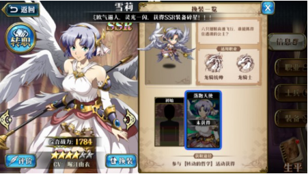 梦幻模拟战手游雪莉怎么转职好