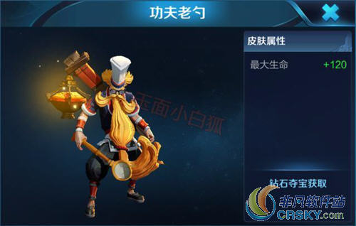 王者荣耀攻略