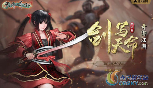 天命奇御宓玥