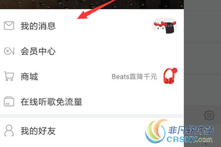 网易云音乐猜明星