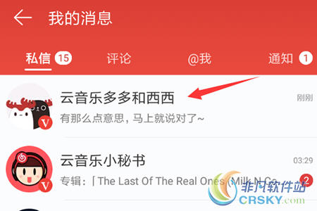 网易云音乐