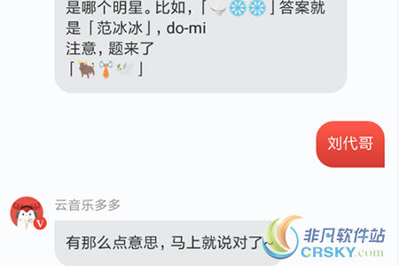 网易云音乐