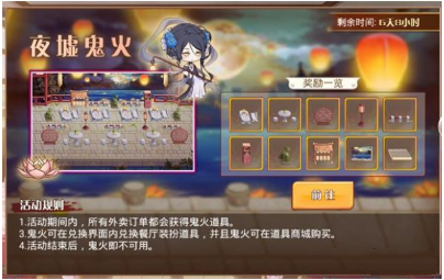 食之契约夜墟鬼火活动怎么玩