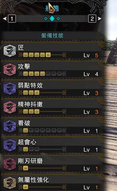 怪物猎人世界