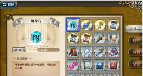 梦幻模拟战手游中的炼金系统怎么玩