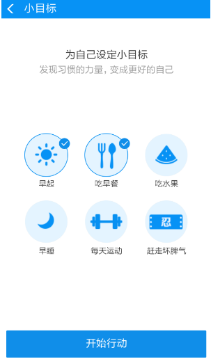 支付宝小目标怎么设置