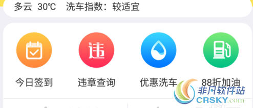 360行车助手