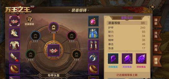 万王之王3D手游新手怎么玩