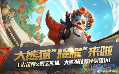 王者荣耀新皮肤