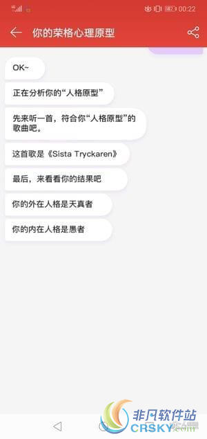 网易云音乐人格